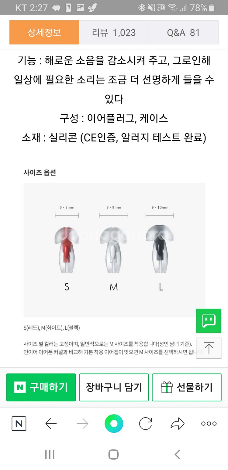 해피이어스 스웨덴 소음차단 이어플러그 소음완화 귀마개--2