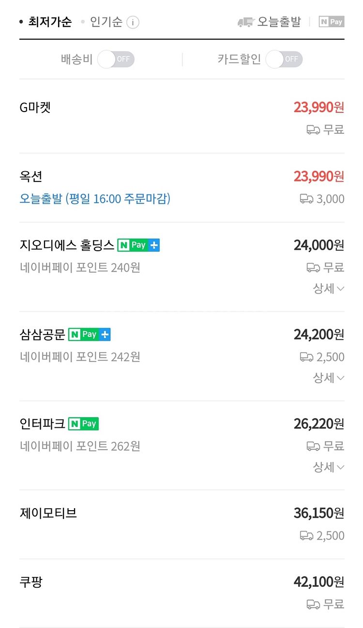 iptime N2E plus 공유기 직거래 만원--6