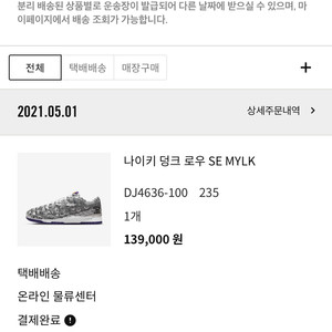 나이키 우먼스 덩크로우 FLIP (235mm)