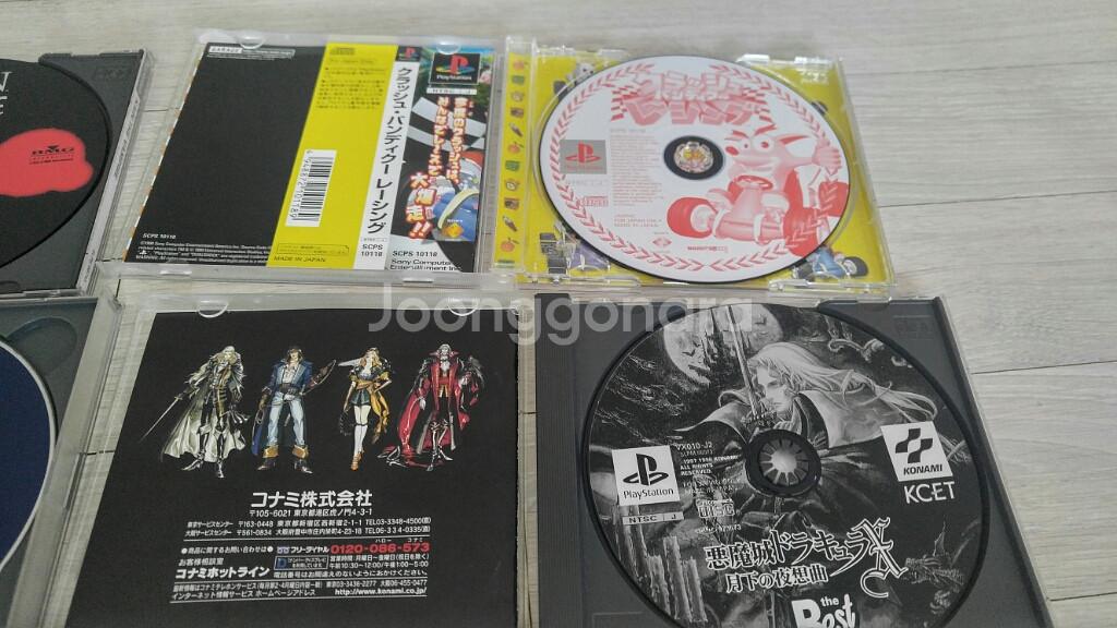 플스1 ps1 일판 정품 악마성드라큘라X 월하의야상곡--5