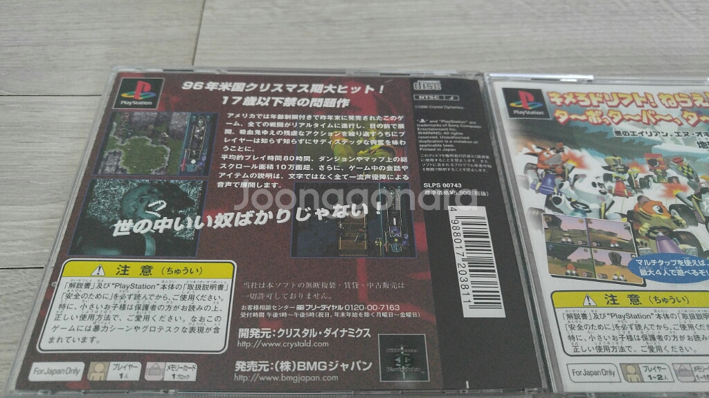 플스1 ps1 일판 정품 악마성드라큘라X 월하의야상곡--2