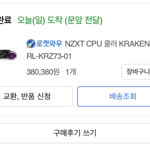 크라켄Z73 미개봉 판매합니다