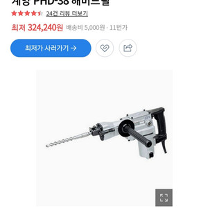 계양 전기햄머드릴 판매 합니다.