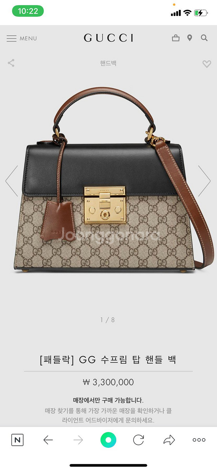 구치 패드락 GG 수프림 탑 핸들백--1