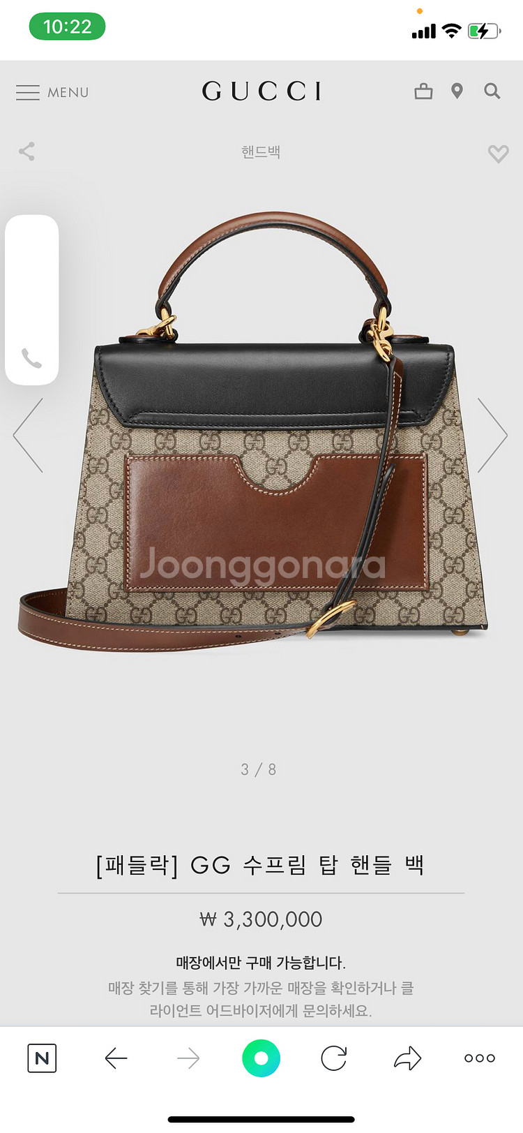 구치 패드락 GG 수프림 탑 핸들백--3