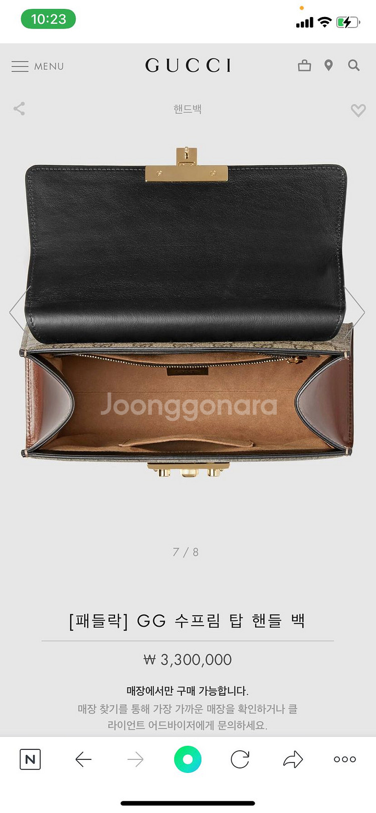 구치 패드락 GG 수프림 탑 핸들백--5