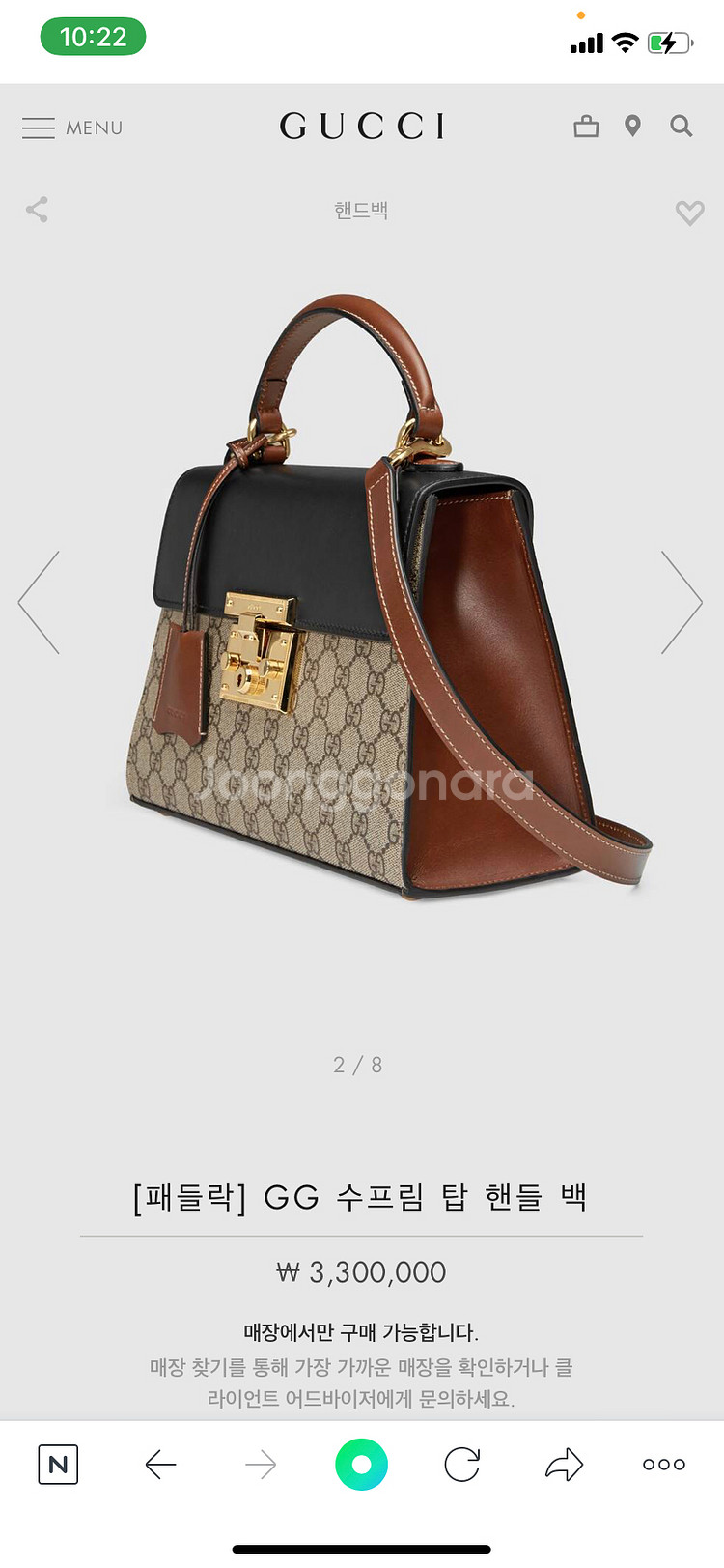 구치 패드락 GG 수프림 탑 핸들백--2