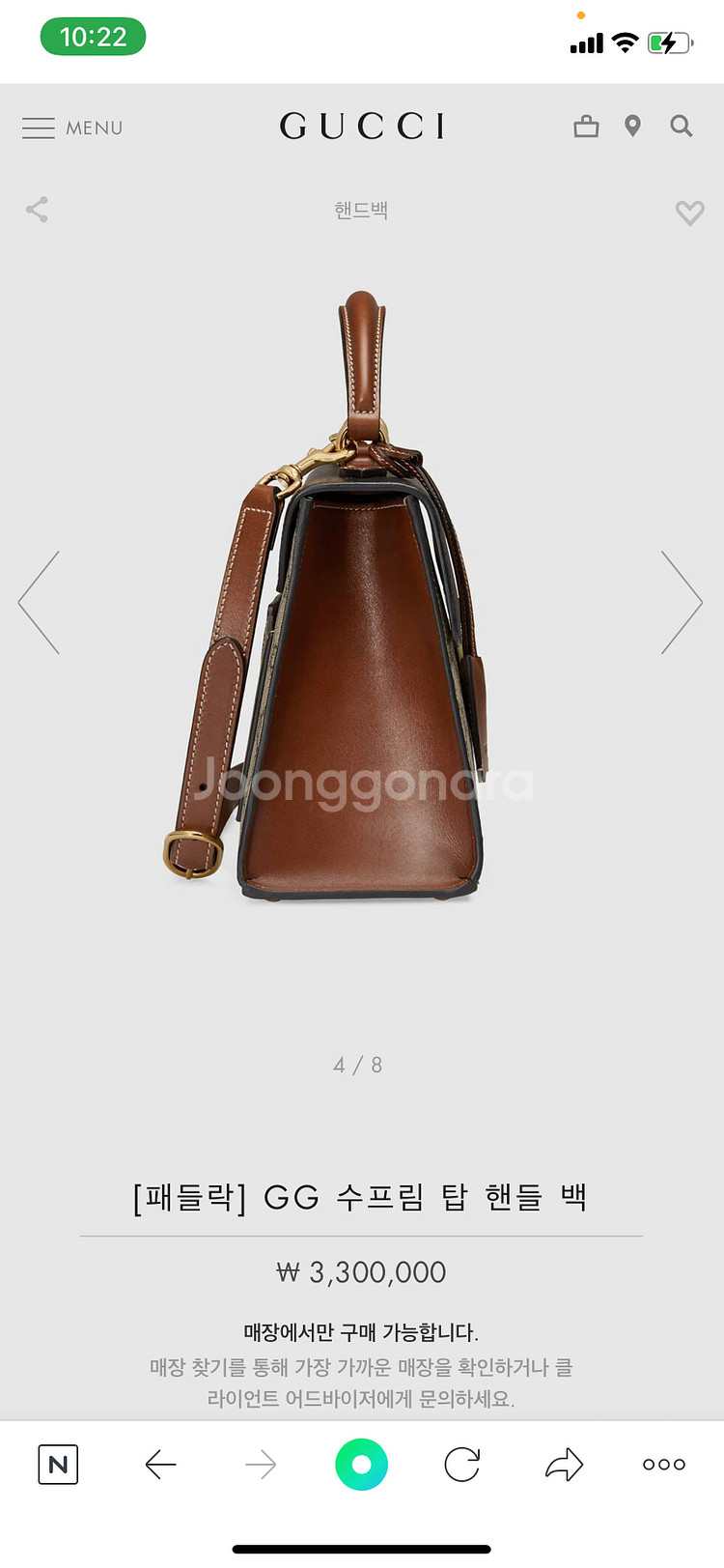 구치 패드락 GG 수프림 탑 핸들백--4