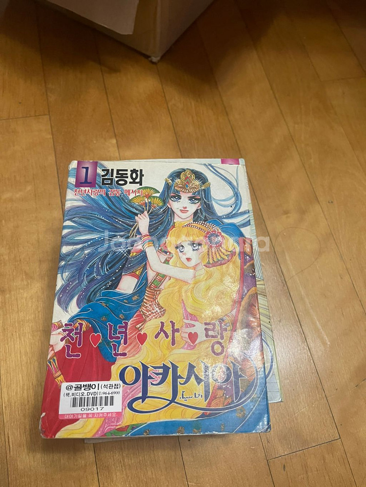 천년사랑아카시아 붉은진주 피라오.만화책--0