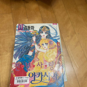 천년사랑아카시아 붉은진주 피라오.만화책