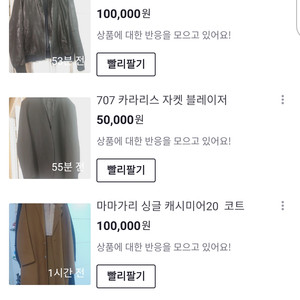 엘무드 쿠어 티아이포맨 램바이디 옷 등등 팝니다