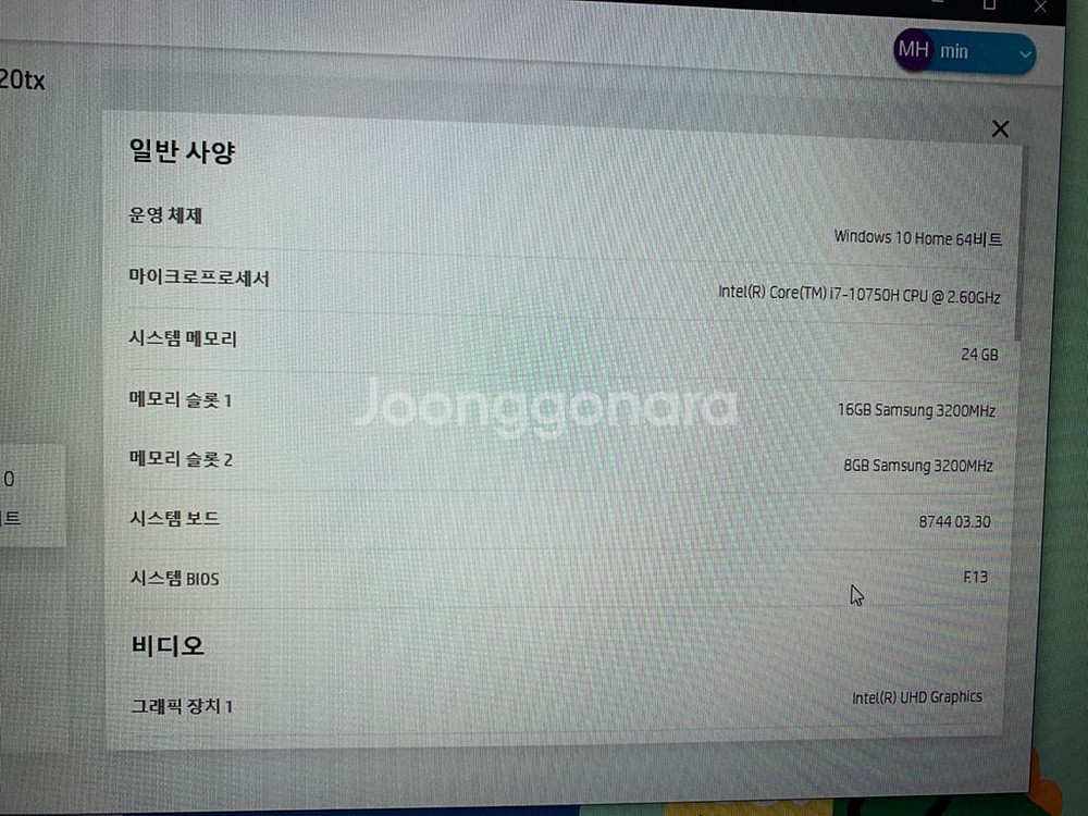 hp 파빌리온17 게이밍 노트북--4