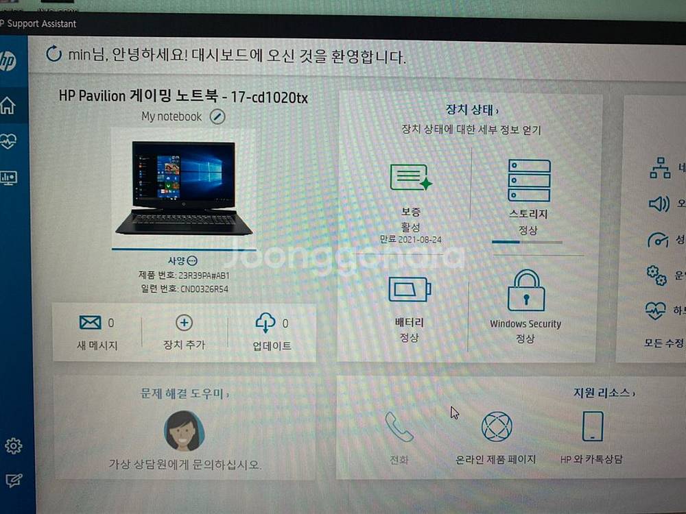 hp 파빌리온17 게이밍 노트북--3