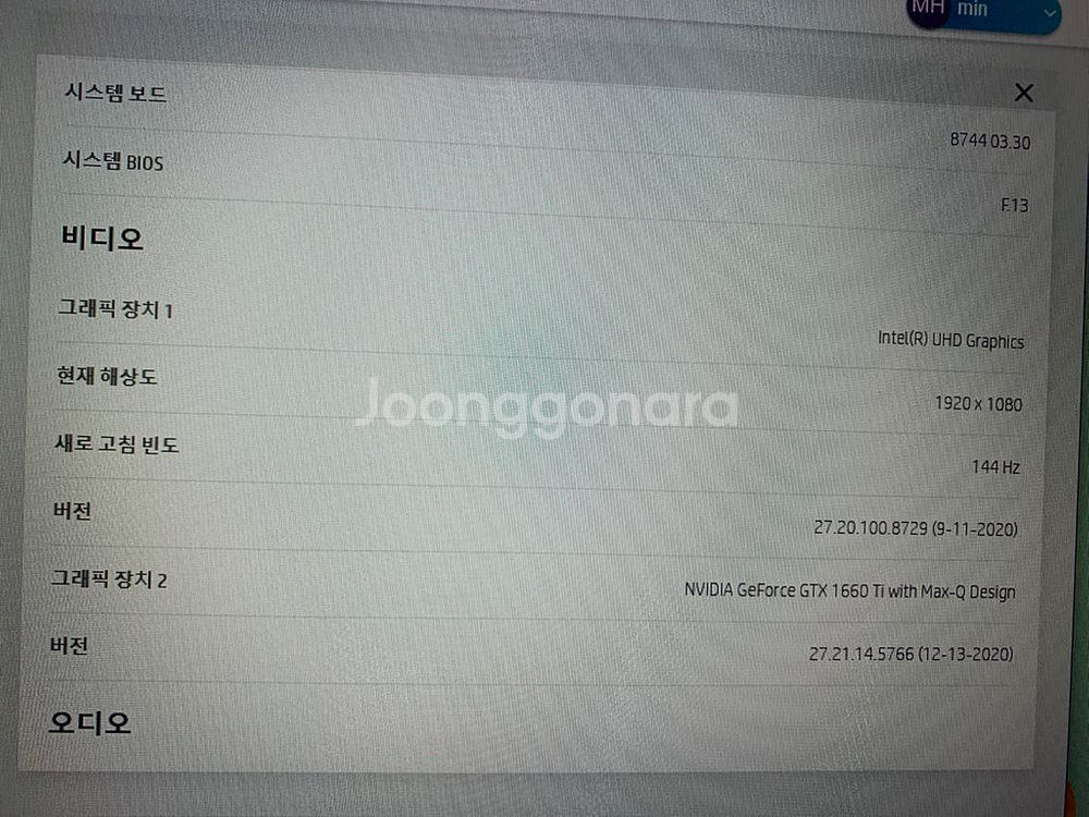 hp 파빌리온17 게이밍 노트북--5