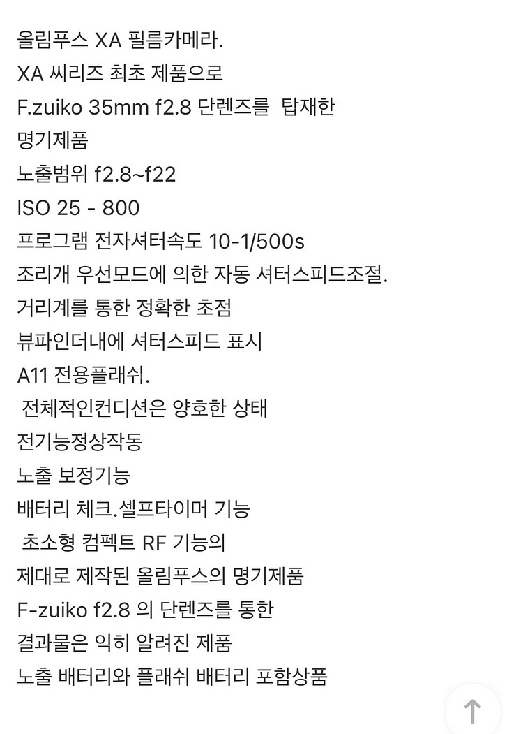 올림푸스 XA 필름카메라--9
