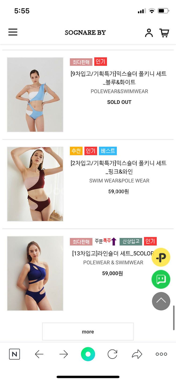 폴댄스 소냐레바이폴웨어(택배비포함입니다)--1