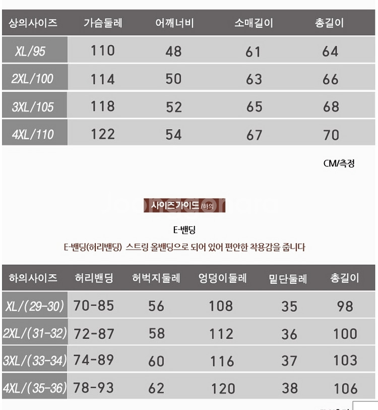 기모후드트레닝복세트 춘추동110 파격세일--6