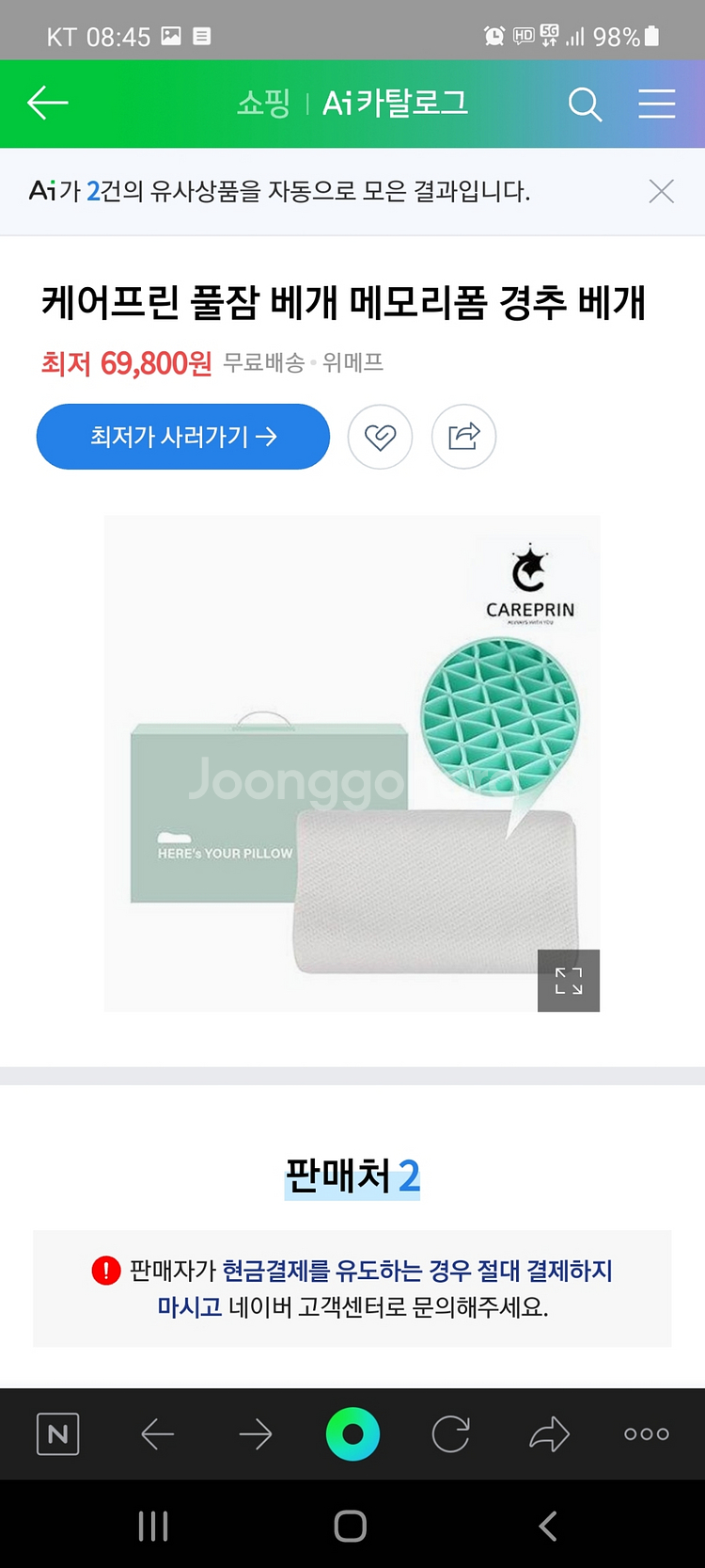 풀잠베개--0