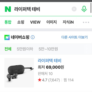 라이퍼텍 테비 팝니다@@