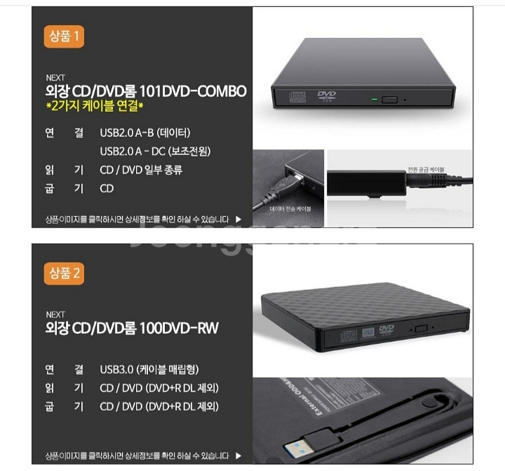 CD롬 판매합니다. 외장형--1