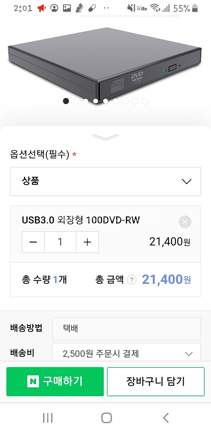 CD롬 판매합니다. 외장형--3