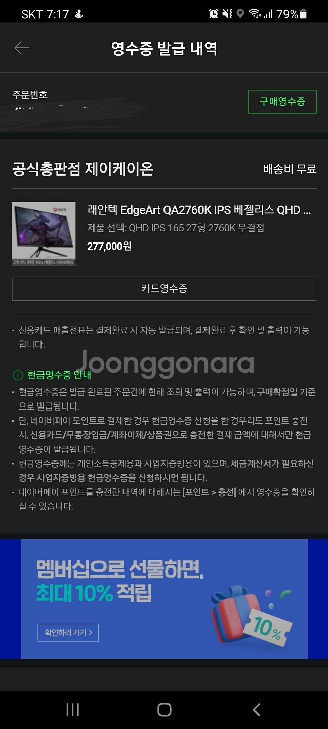 래안텍 qa2760k--2
