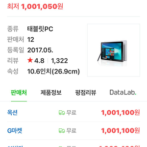 삼성전자 갤럭시 북 10.6 WIFI SM-W620 1