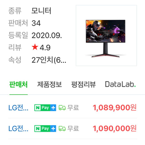 27gn950 미개봉 판매요