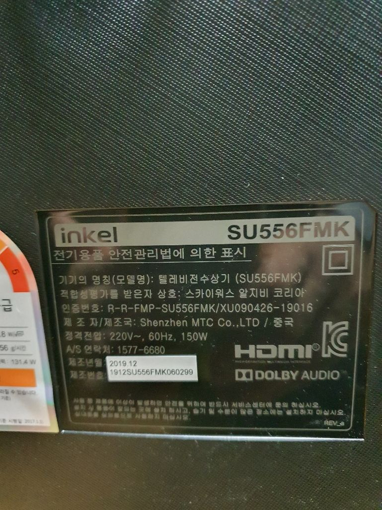인켈 4k UHD 55인치 TV 팝니다--3