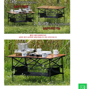 (아이젠베르그) 캠핑용 우드 테이블 캠핑테이블 특대형