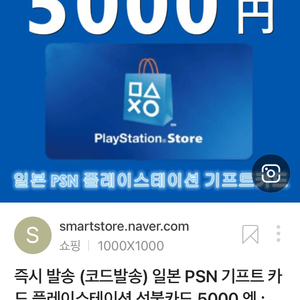 (삽니다)psn카드 한국 일본 삽니다