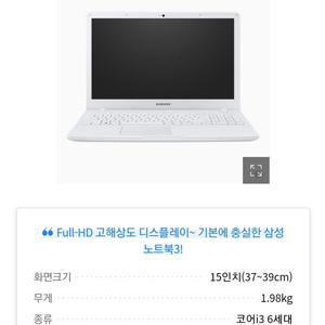 삼성노트북 NT300E5R 팝니다