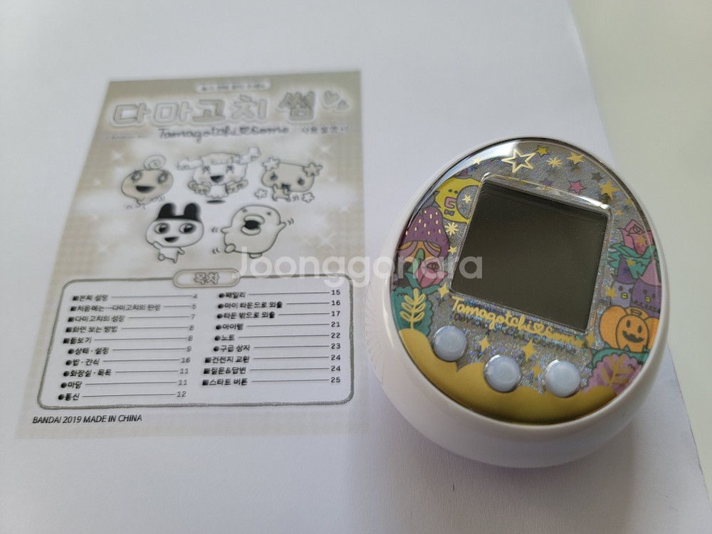 다마고치 썸(화이트)--2