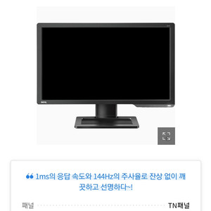 벤큐xl2411