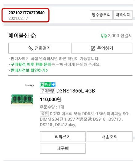 시놀로지 나스 Ds620 slim ㆍd3ns1866--3