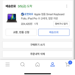 아이패드 11형 스마트 키보드 폴리오 2세대 싸게.