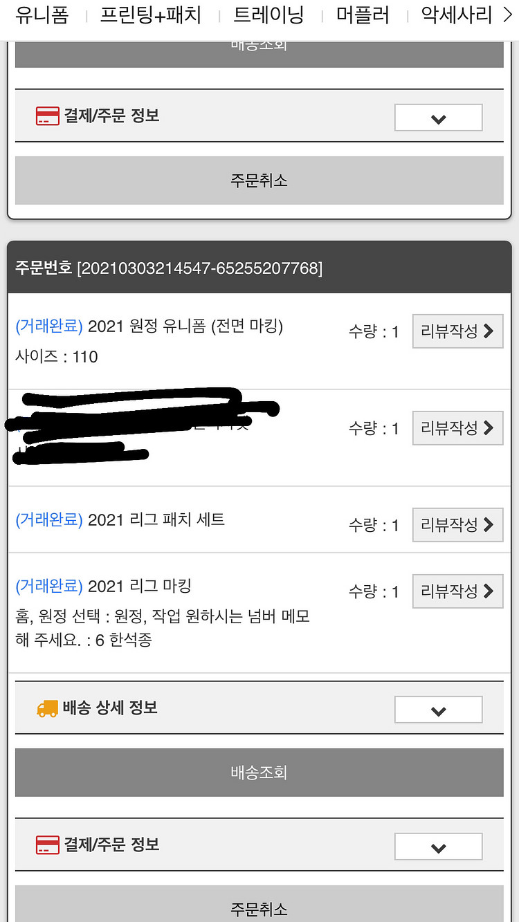 2021 수원삼성블루윙즈 어웨이유니폼 110--5