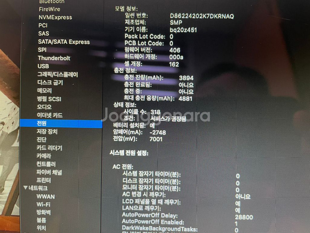 맥북에어 13인치 mid2012--9