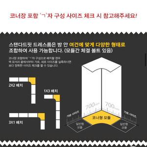 까사미아 코너장