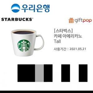스타벅스 아메리카노tall