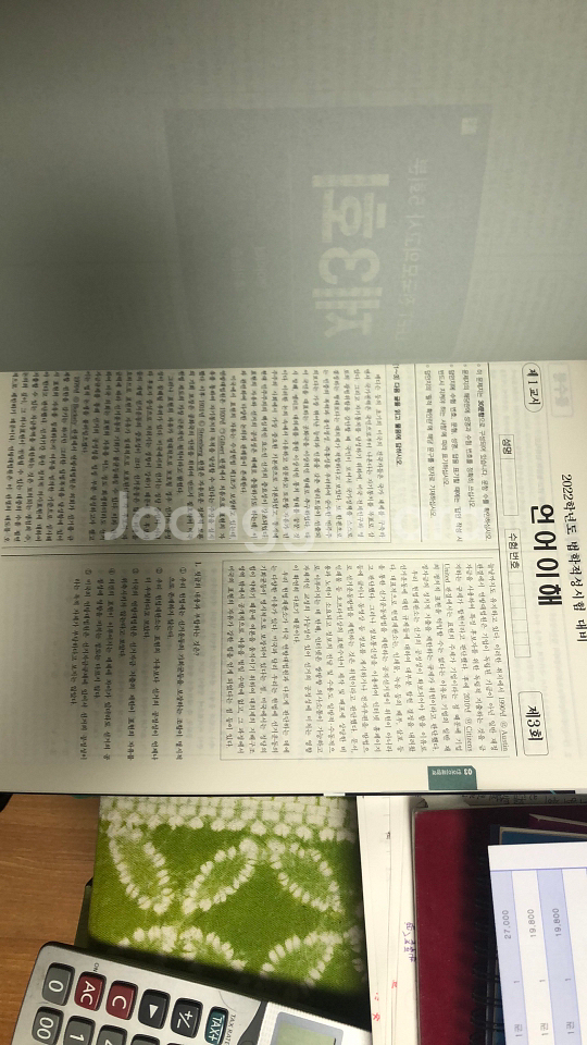 법률저널 리트전국모의고사 5회분--2