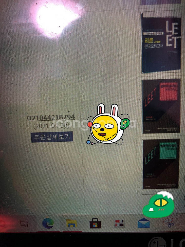 법률저널 리트전국모의고사 5회분--3