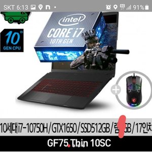 msi 17인치 게이밍북 팝니다