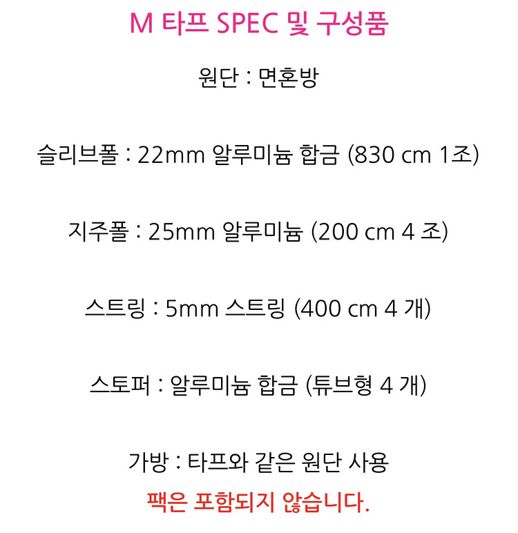 레트로스 M타프 새상품--3