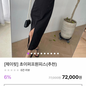 제이핏 퍼프초이원피스