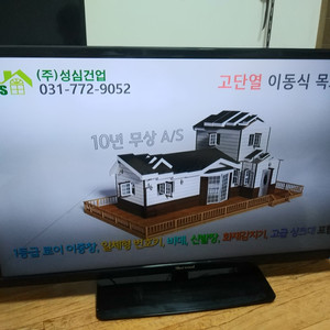 인켈 40인치 티비(가격인하)