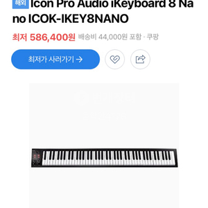 icon 마스터건반 8 nano