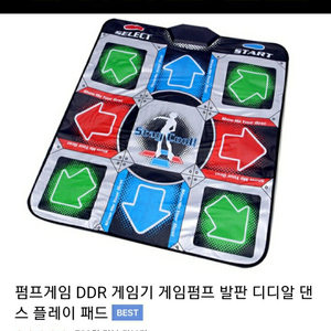 가정용 DDR 펌프 게임기