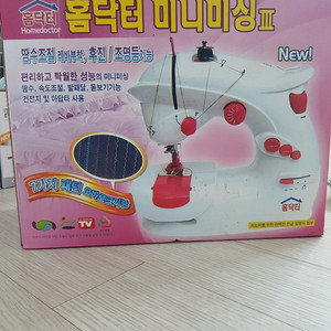 홈닥터 미니미싱