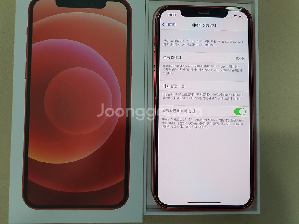 아이폰12 64기가 레드 *리퍼22년2월7일가능합니다!--5